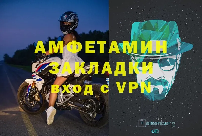 АМФЕТАМИН 97%  купить  сайты  Выкса 